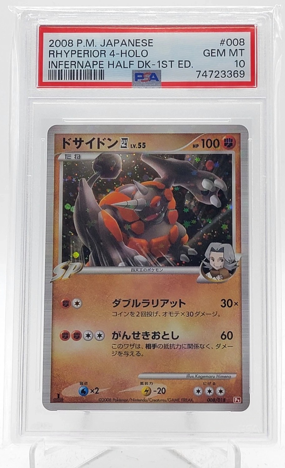 Rhyperior 4