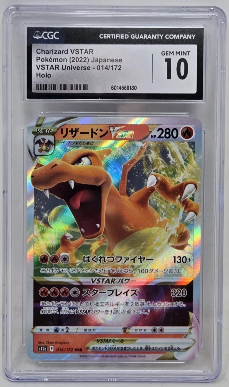 Charizard VSTAR