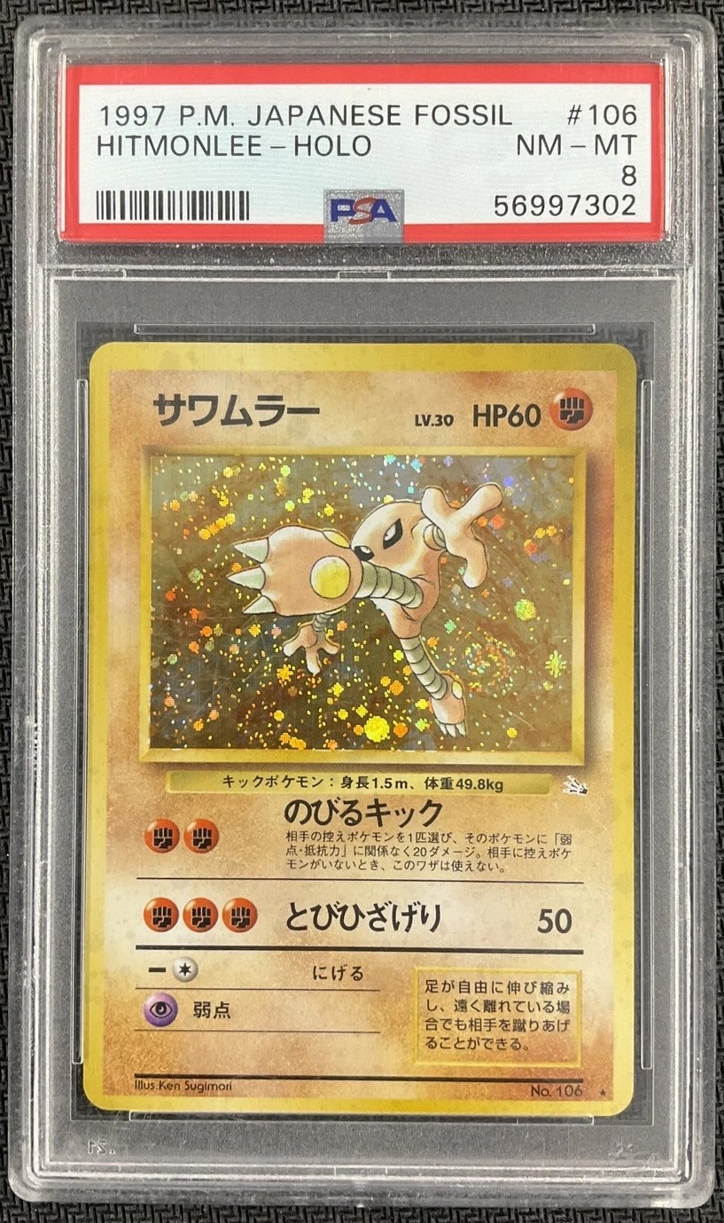 Hitmonlee