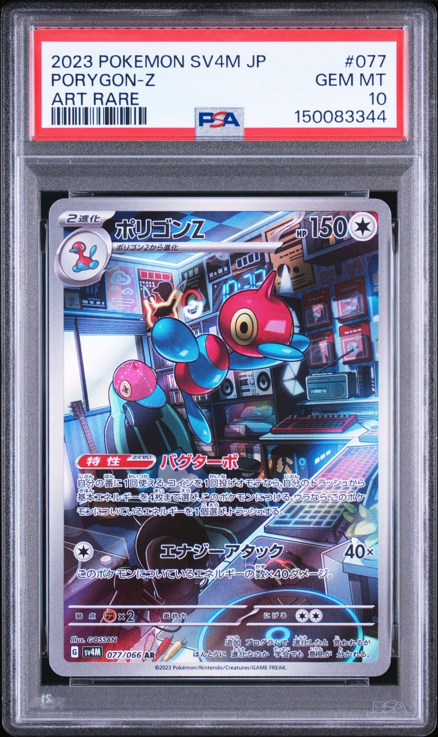 Porygon-Z