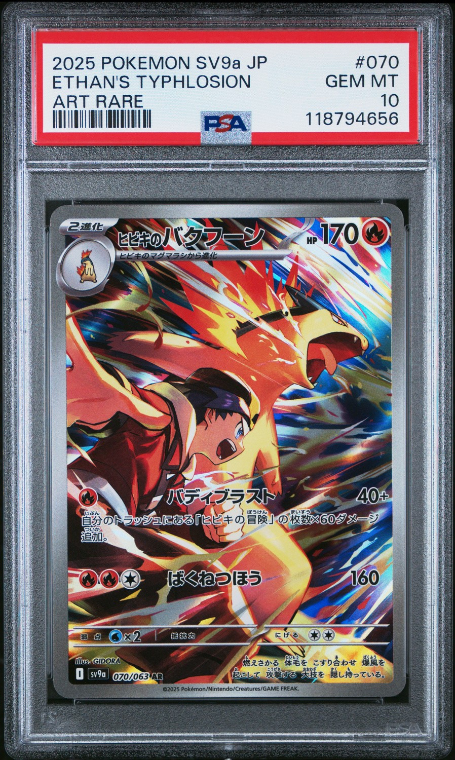 Ethan's Typhlosion
