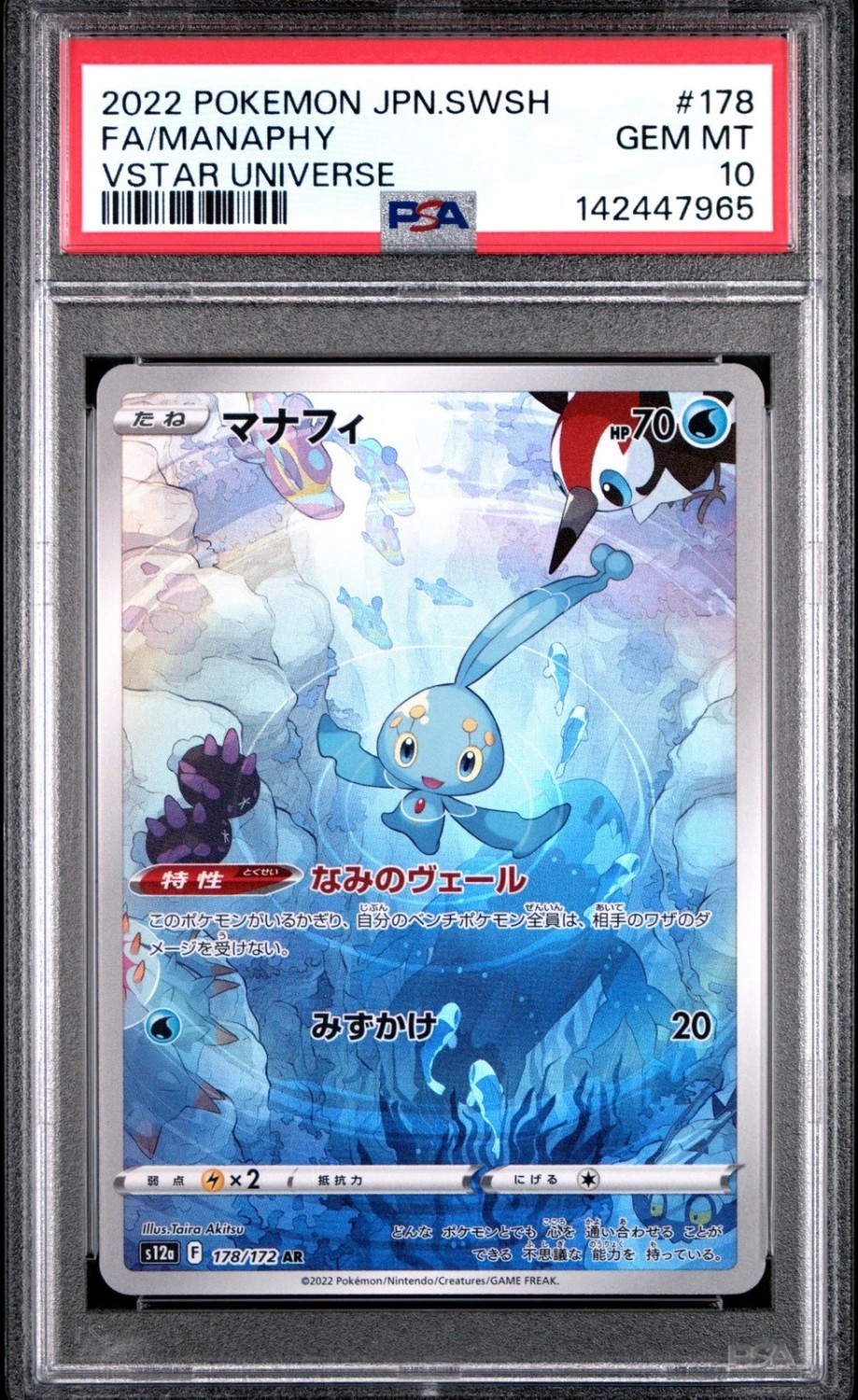Manaphy