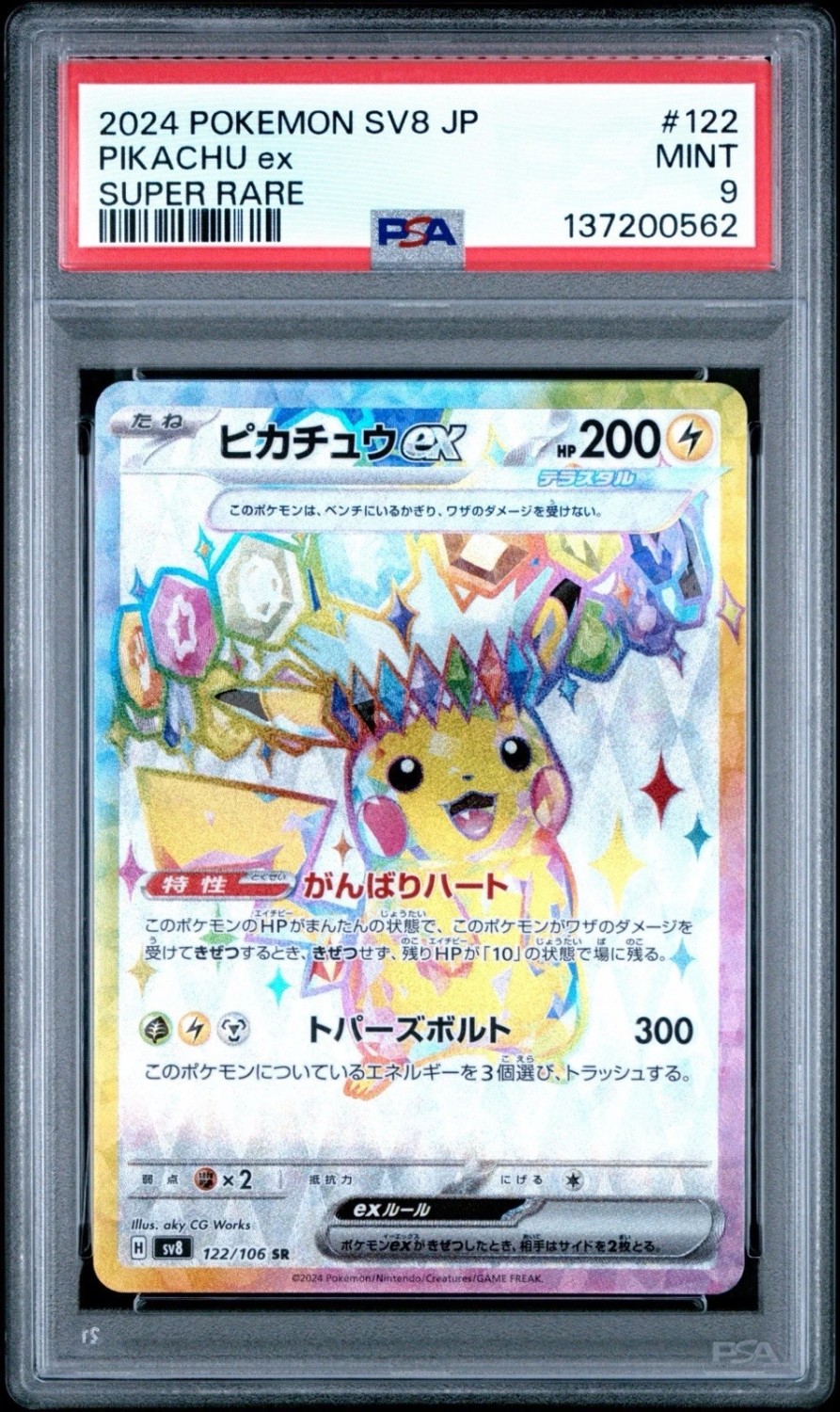 PIKACHU ex