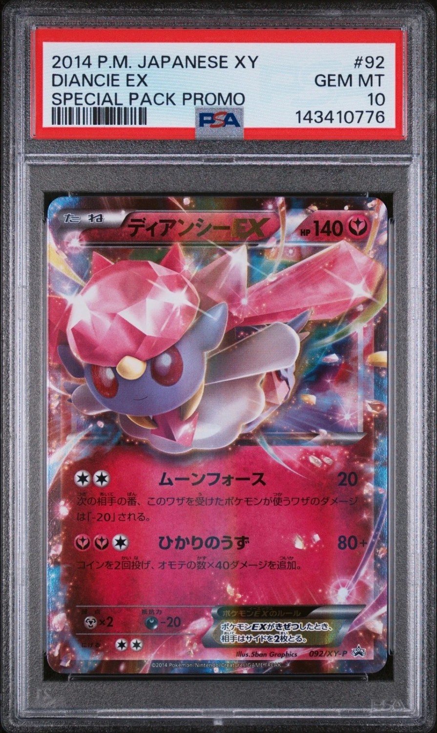 Diancie EX