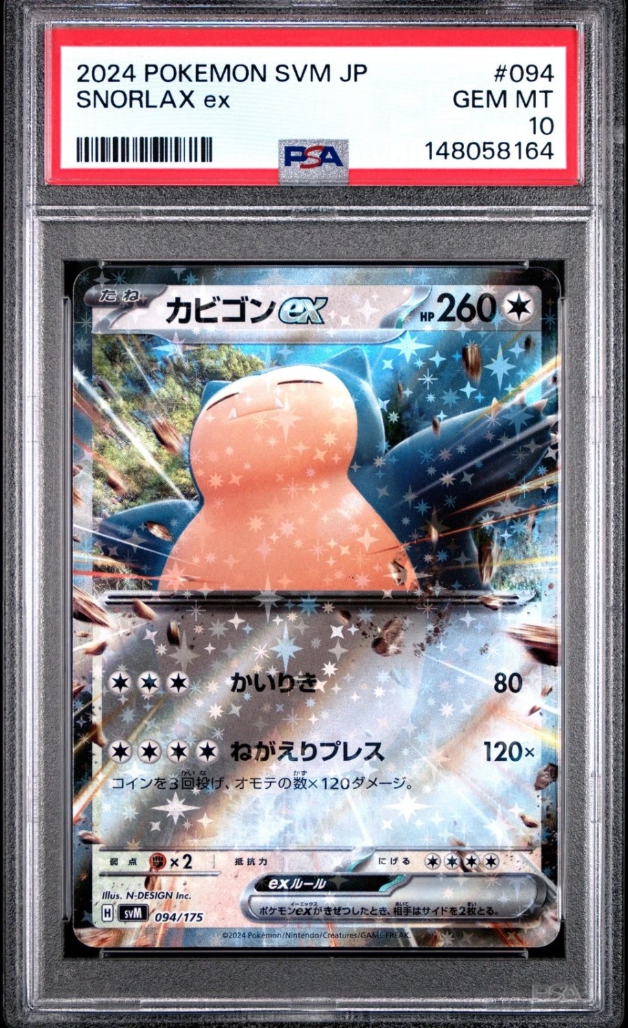 SNORLAX ex