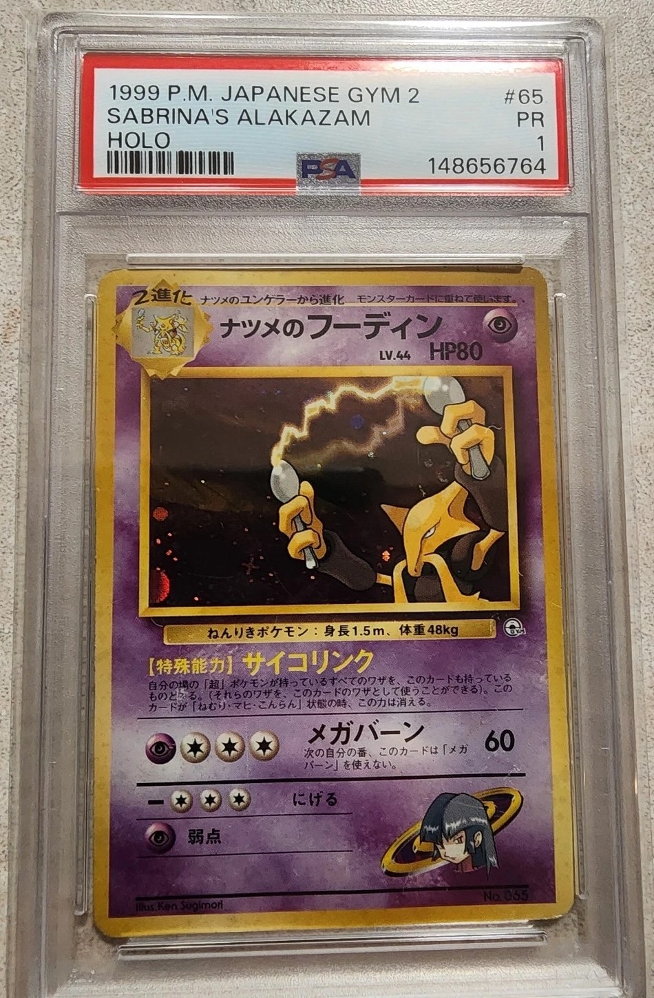 Sabrina's Alakazam