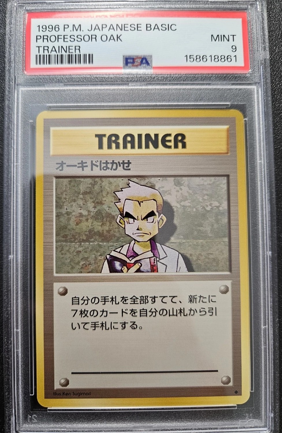 Professor Oak