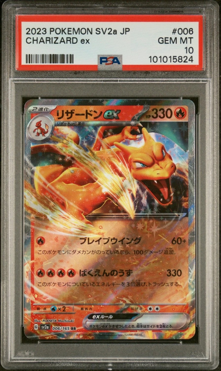 Charizard ex