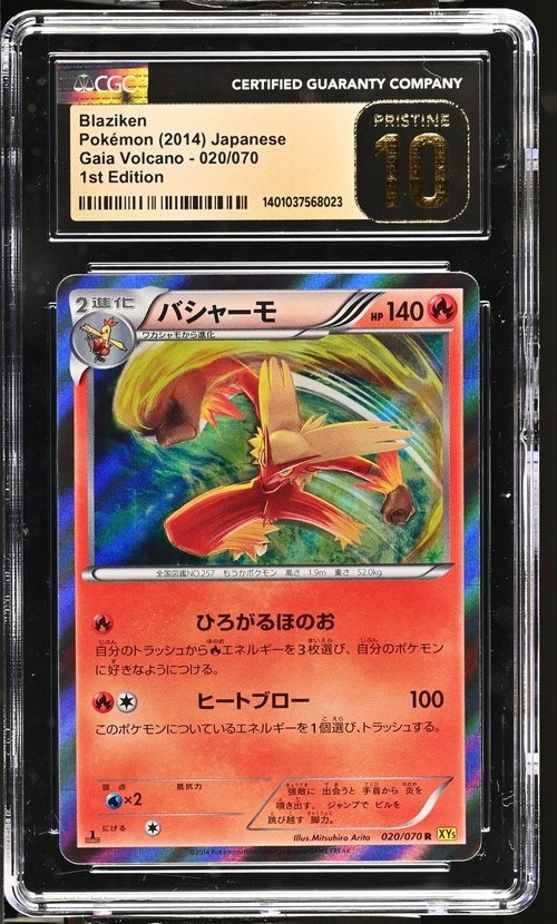 Blaziken