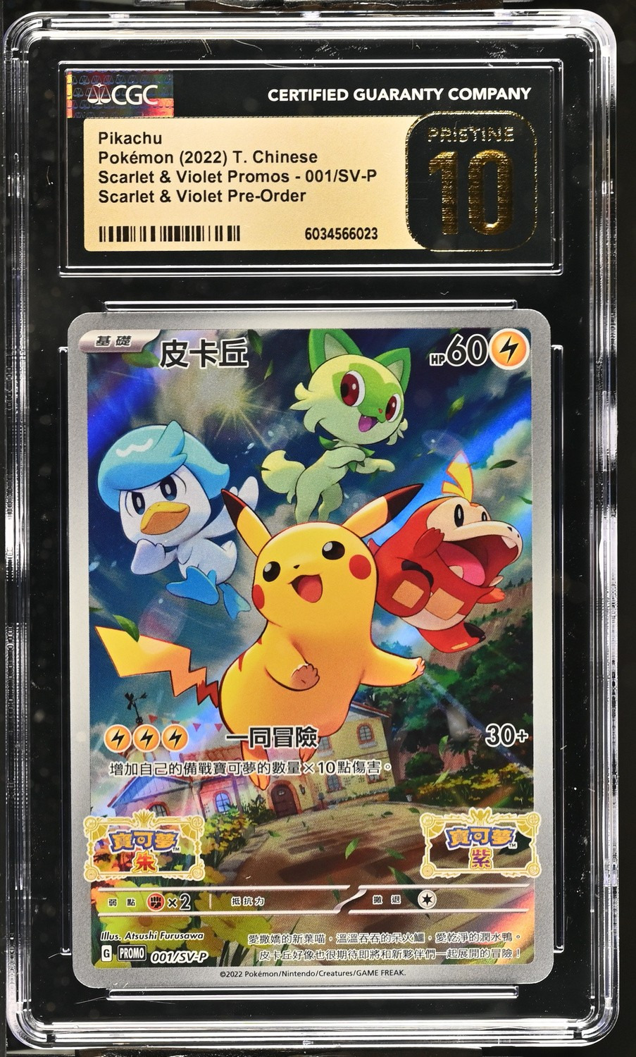 Pikachu
