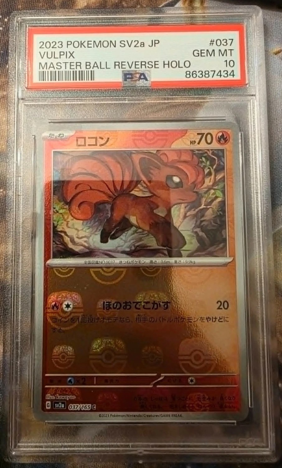 Vulpix