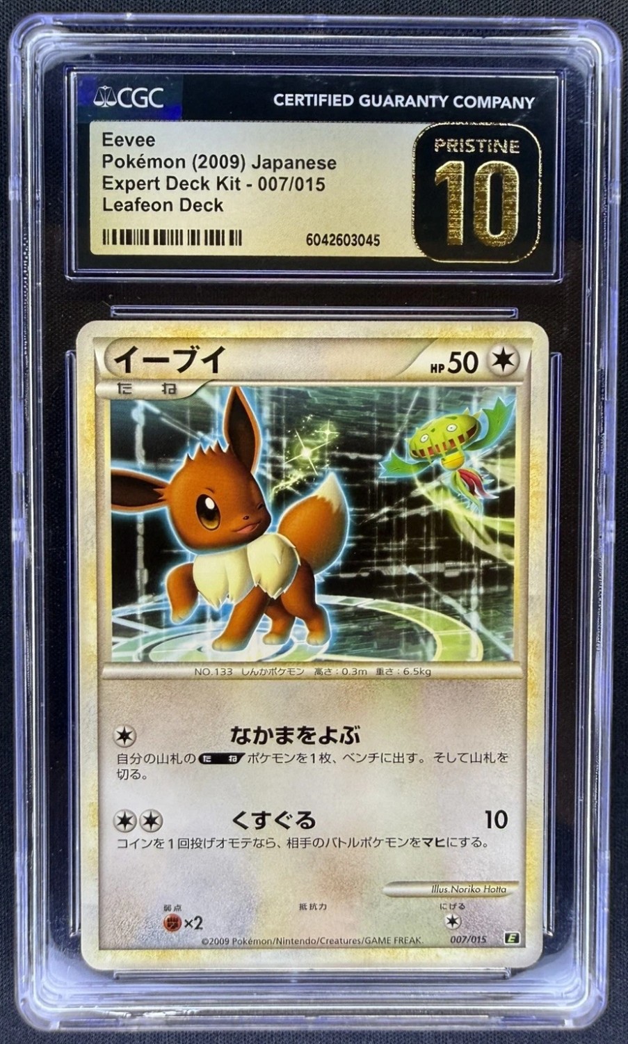 Eevee