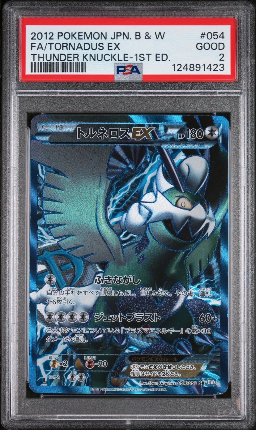 Tornadus EX