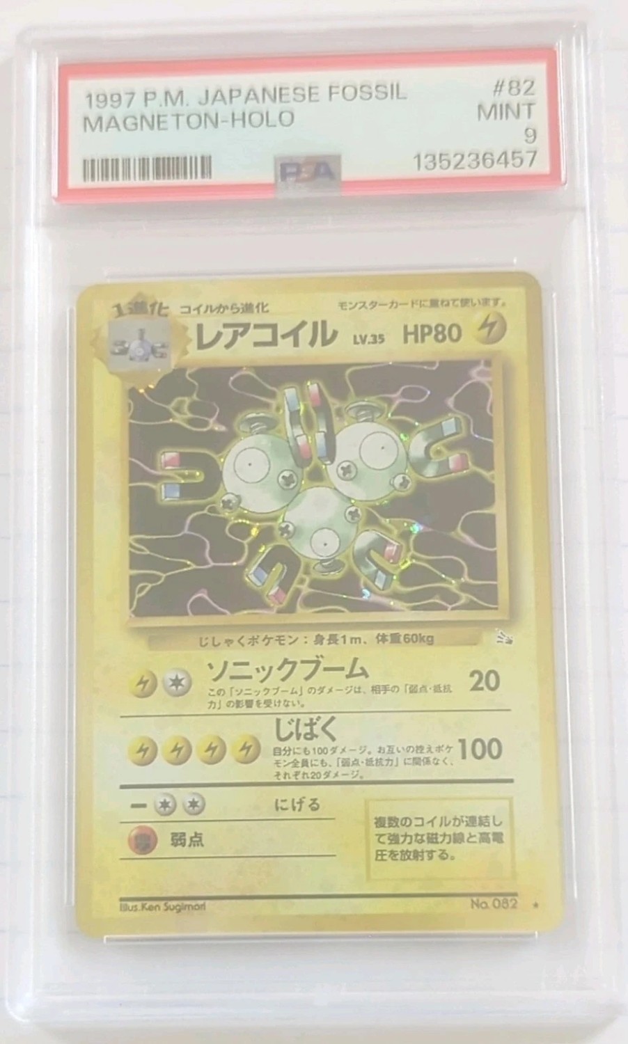 Magneton