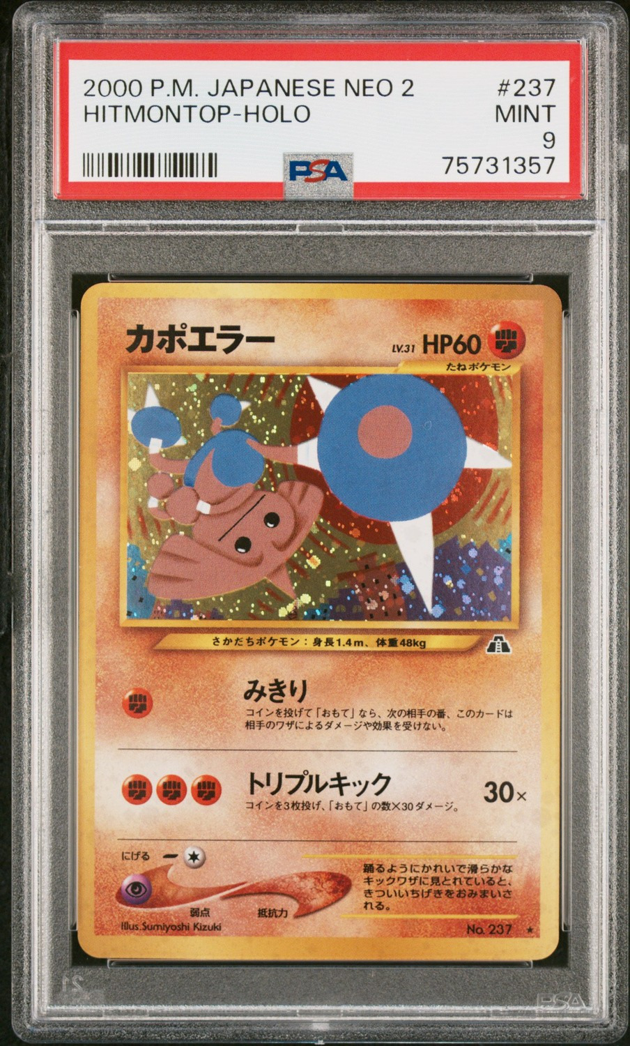 Hitmontop