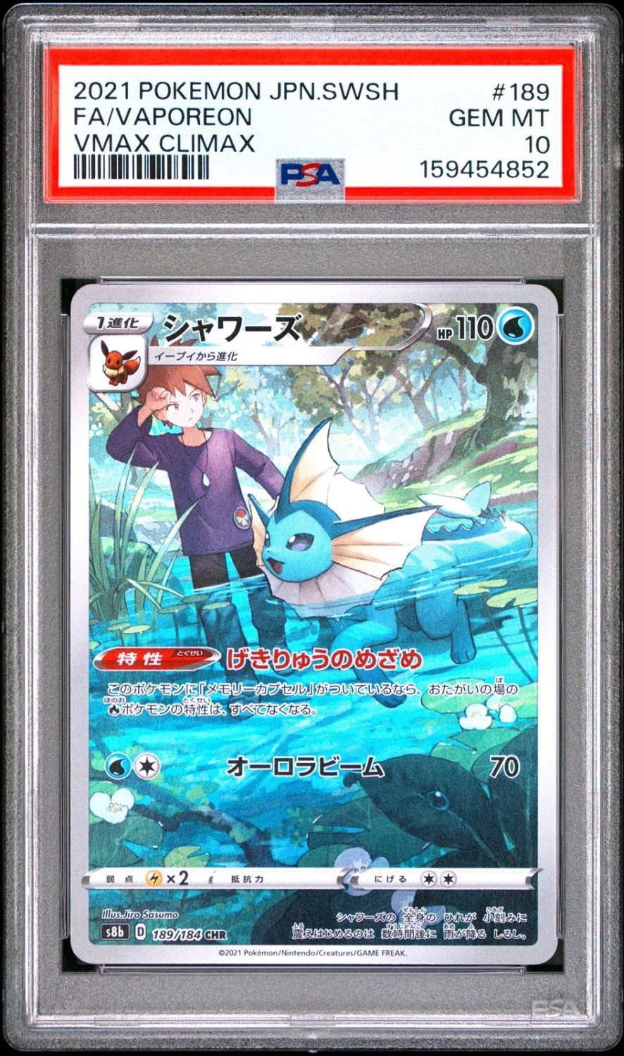 Vaporeon
