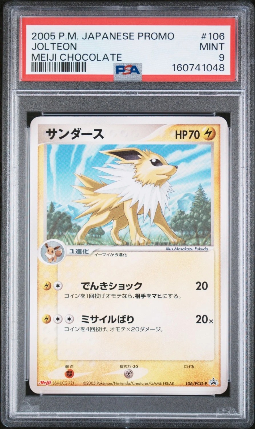 Jolteon