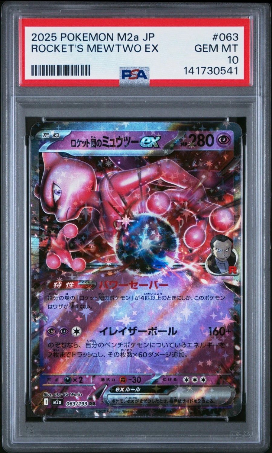 Team Rocket's Mewtwo ex