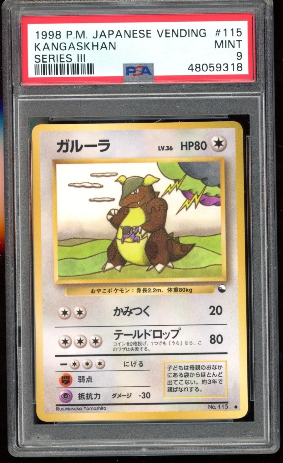 Kangaskhan