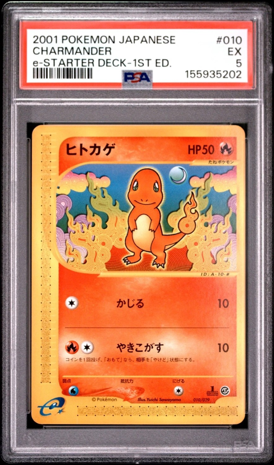 Charmander