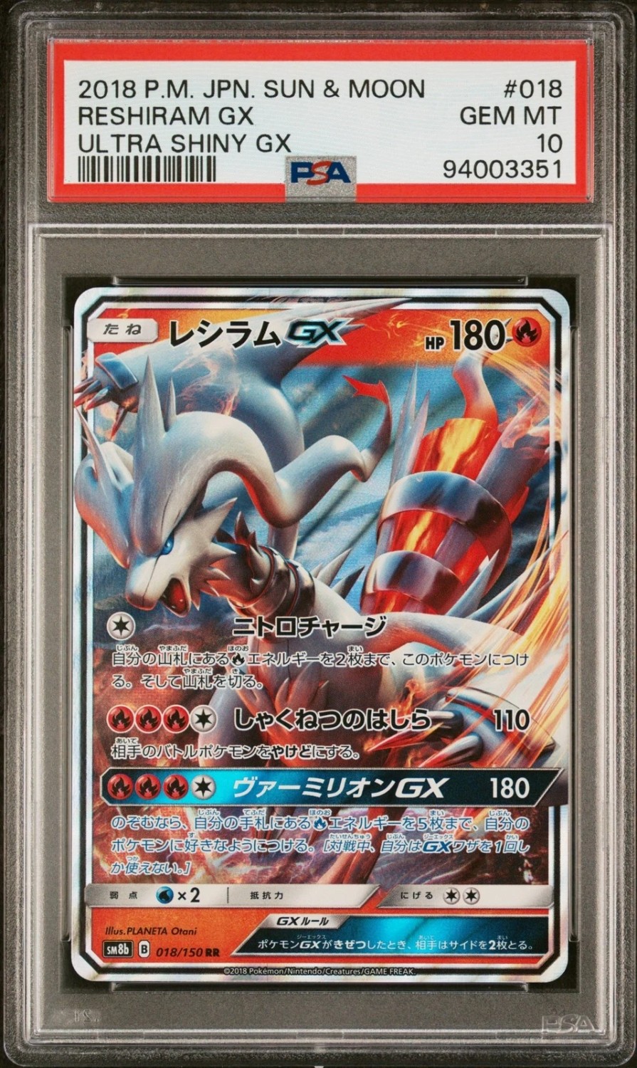 Reshiram GX