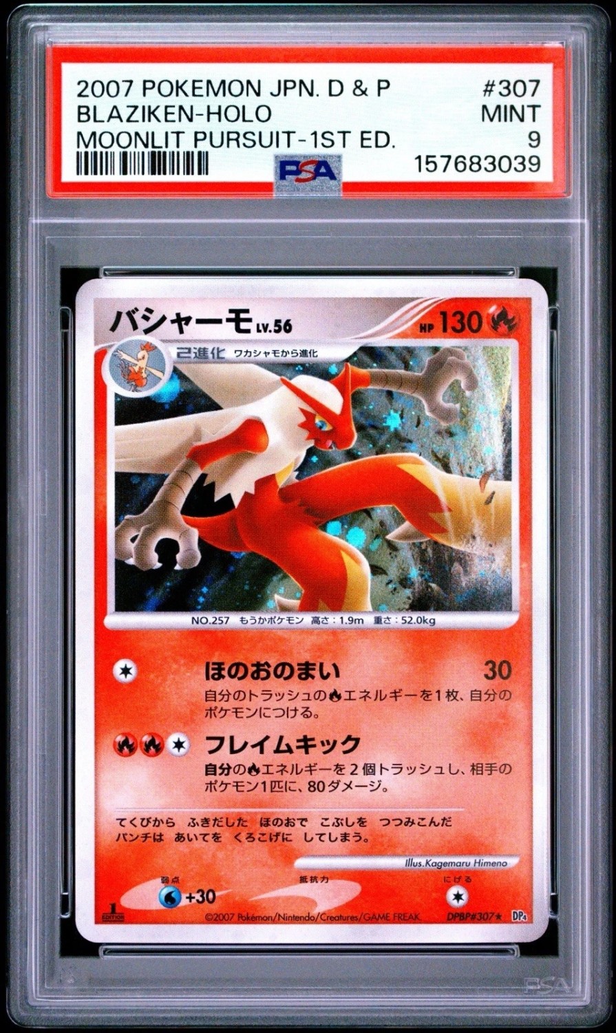 Blaziken