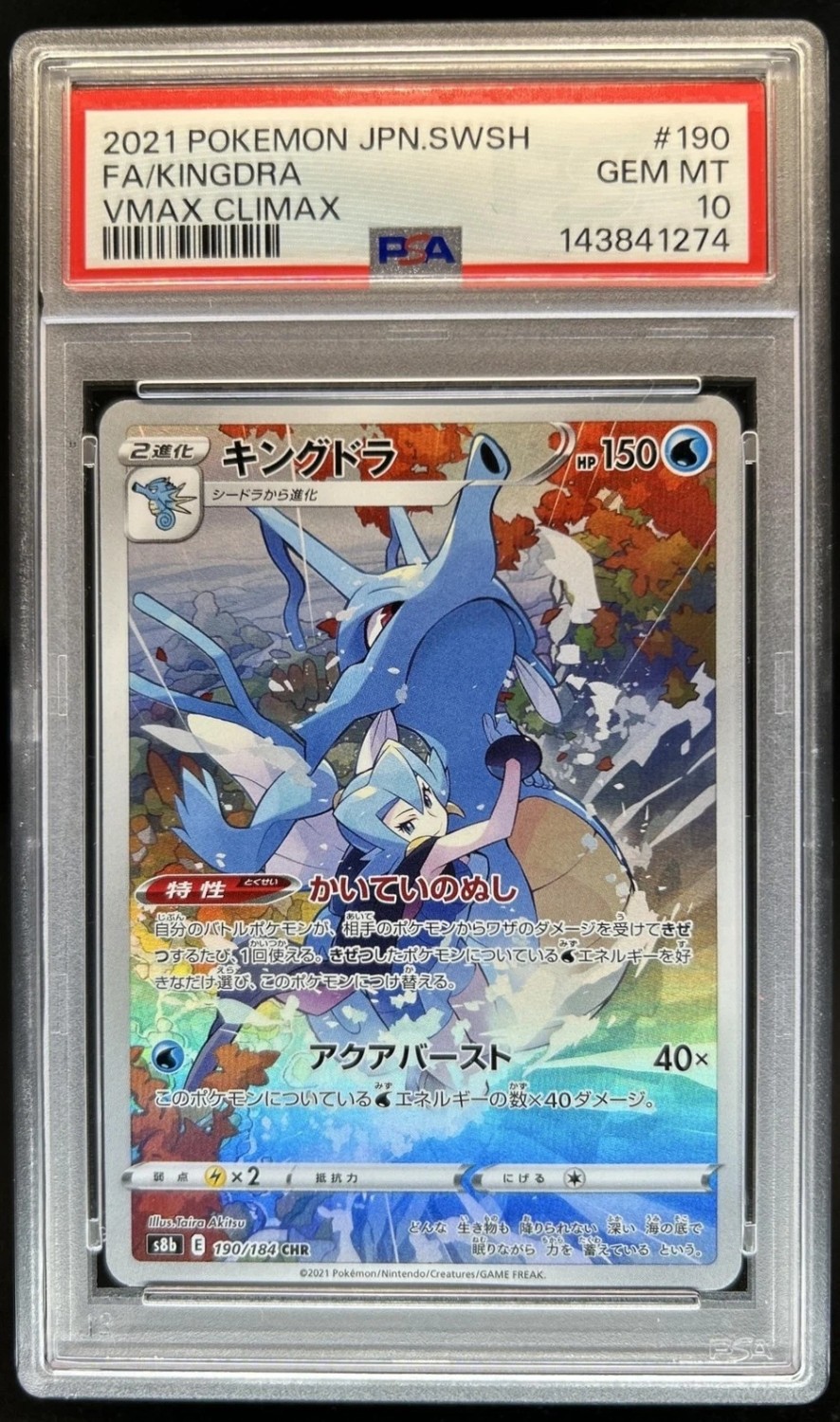 Kingdra