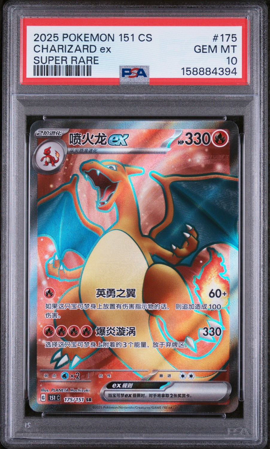 CHARIZARD ex