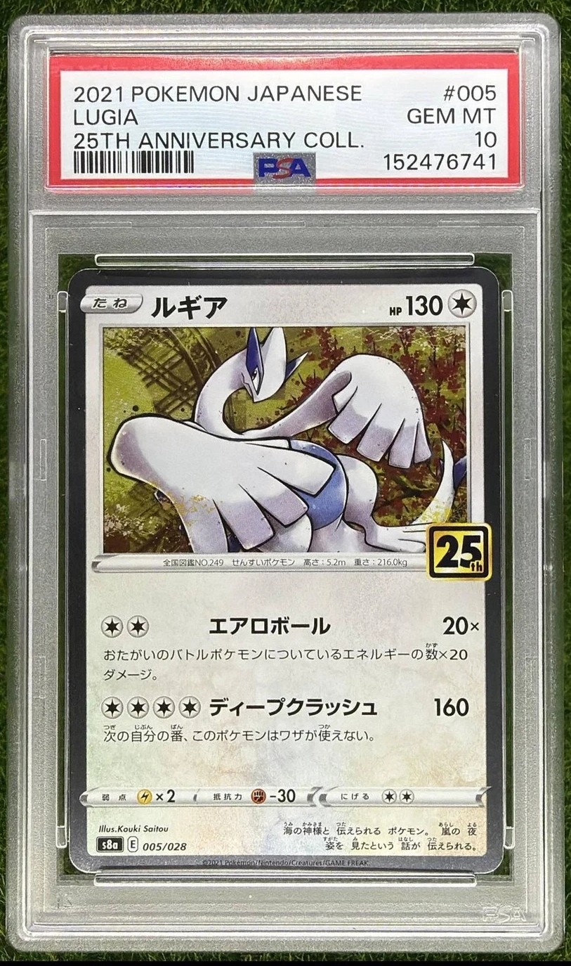 Lugia