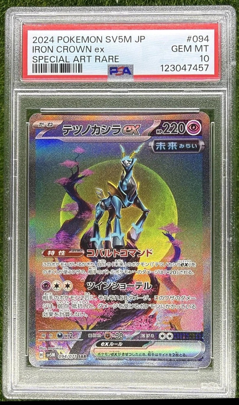 IRON CROWN ex