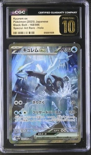 KYUREM ex