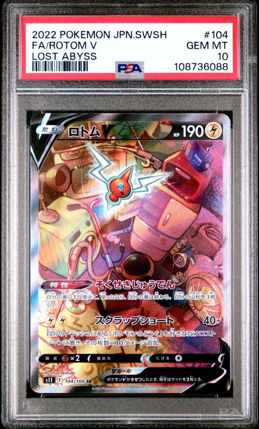 Rotom V