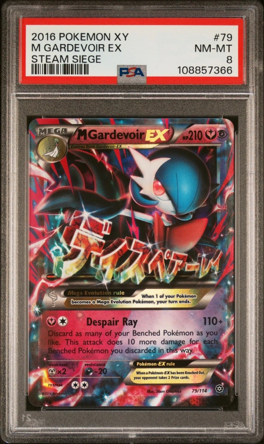 M Gardevoir EX