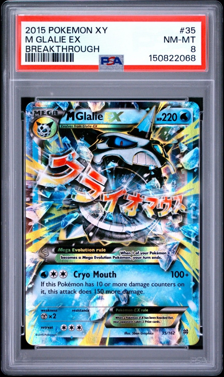 M Glalie EX