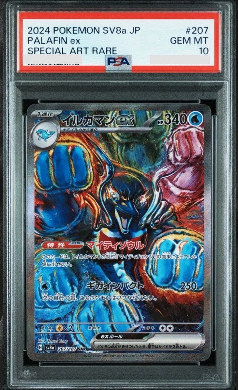 PALAFIN ex