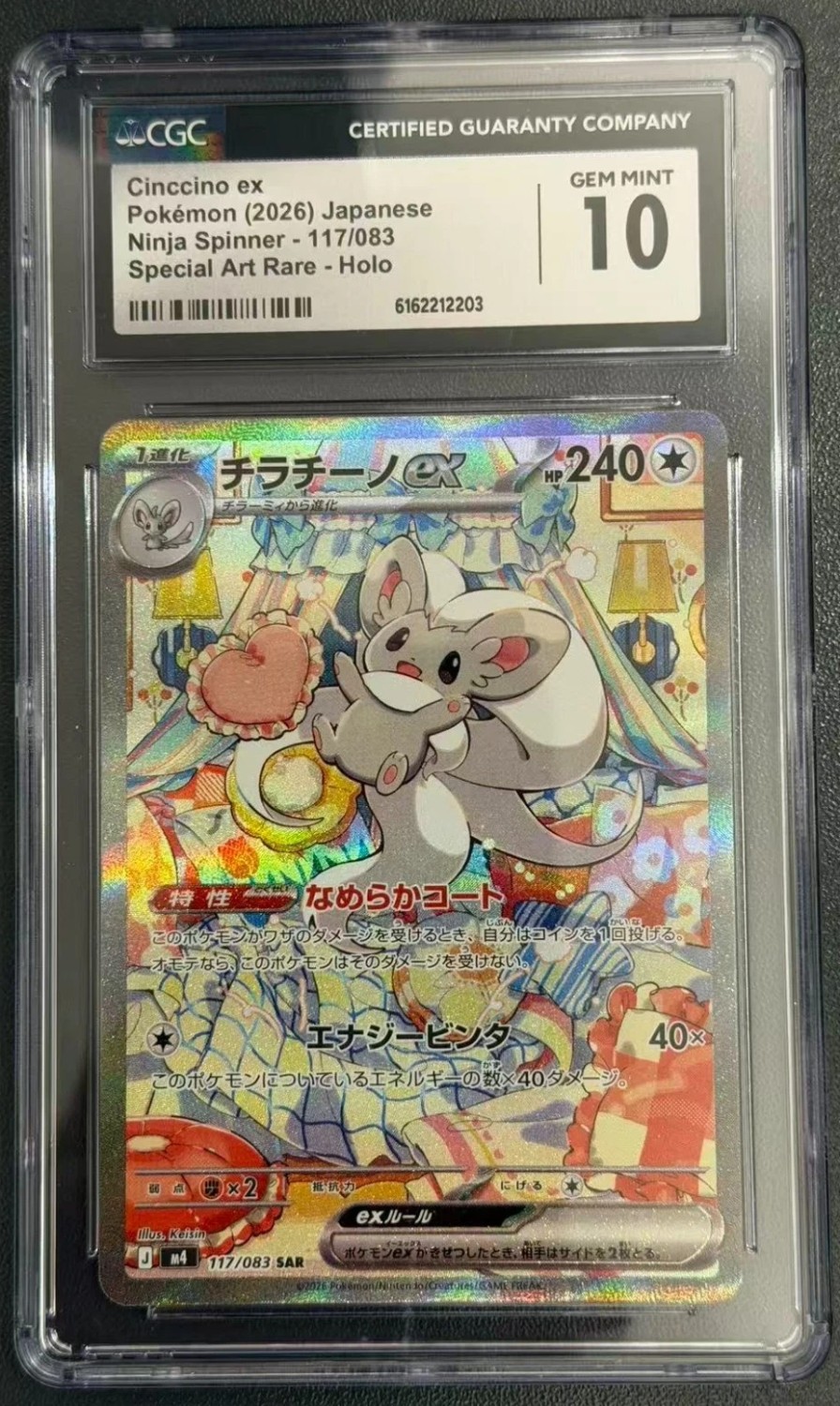 CINCCINO ex