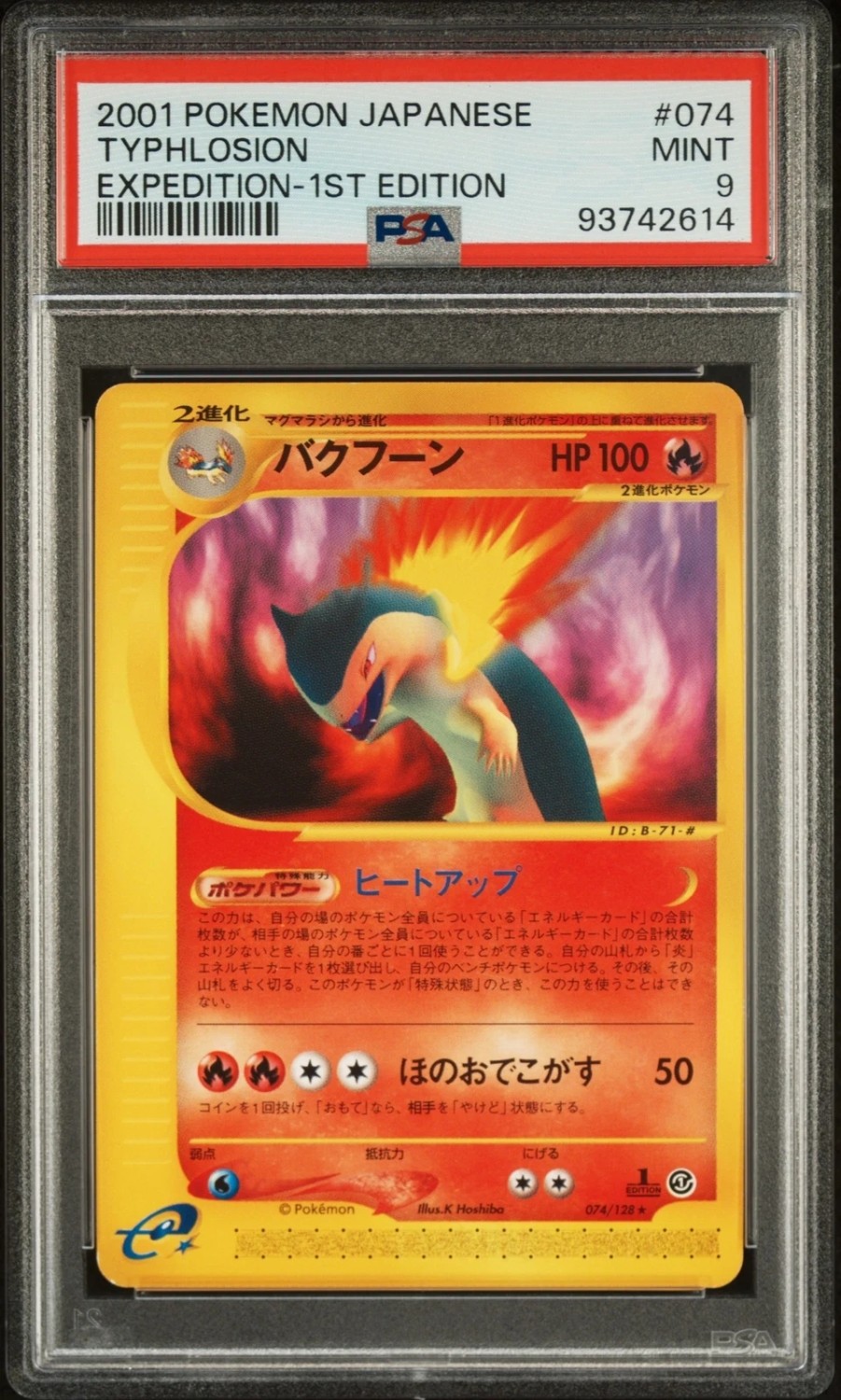 Typhlosion