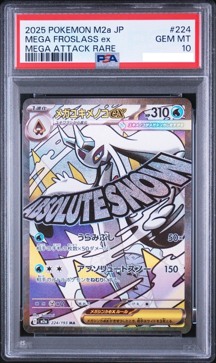 MEGA FROSLASS ex