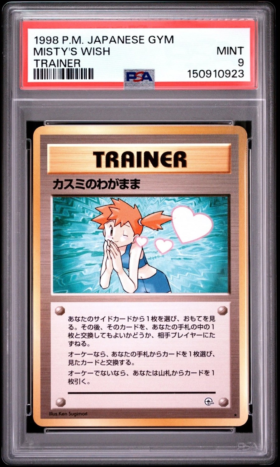 Misty's Wish