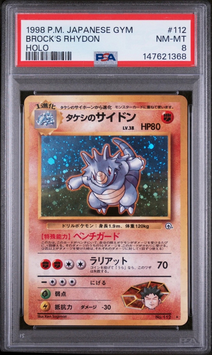 BROCK'S RHYDON