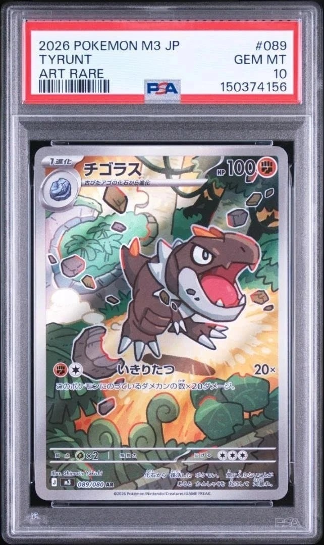 Tyrunt