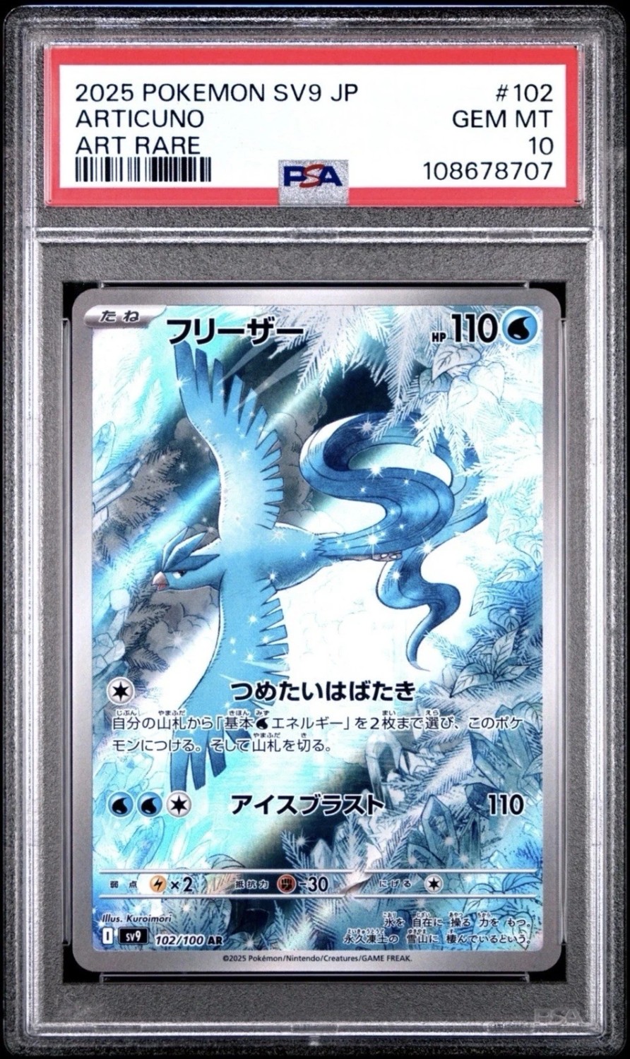 Articuno