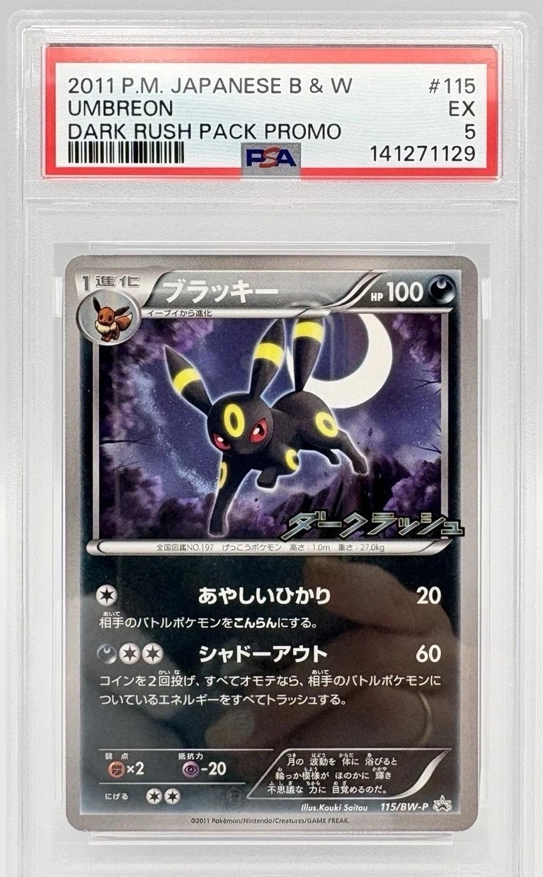 Umbreon