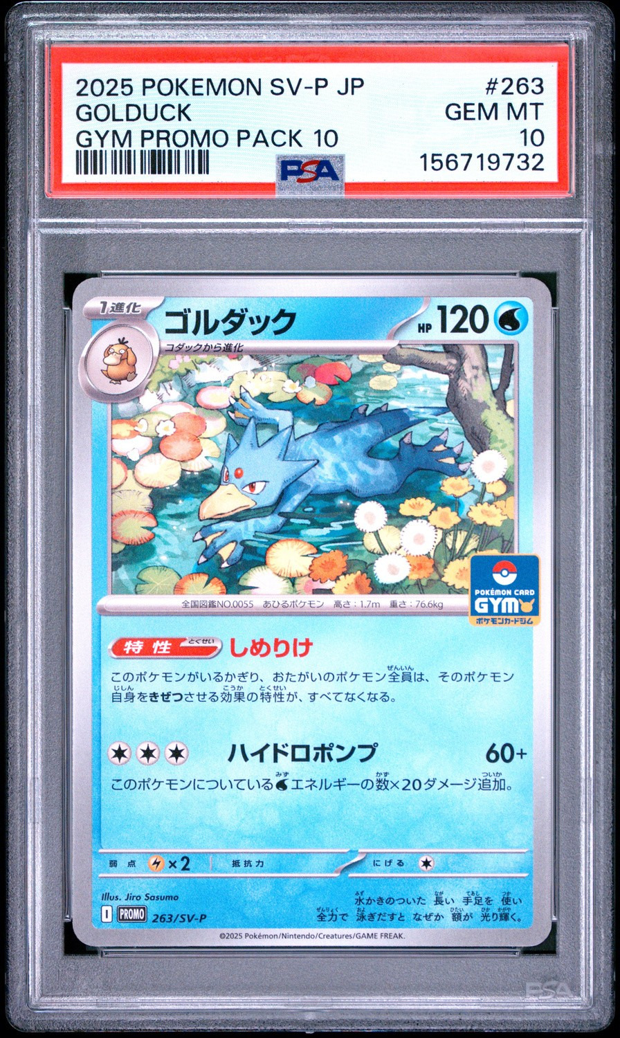 Golduck