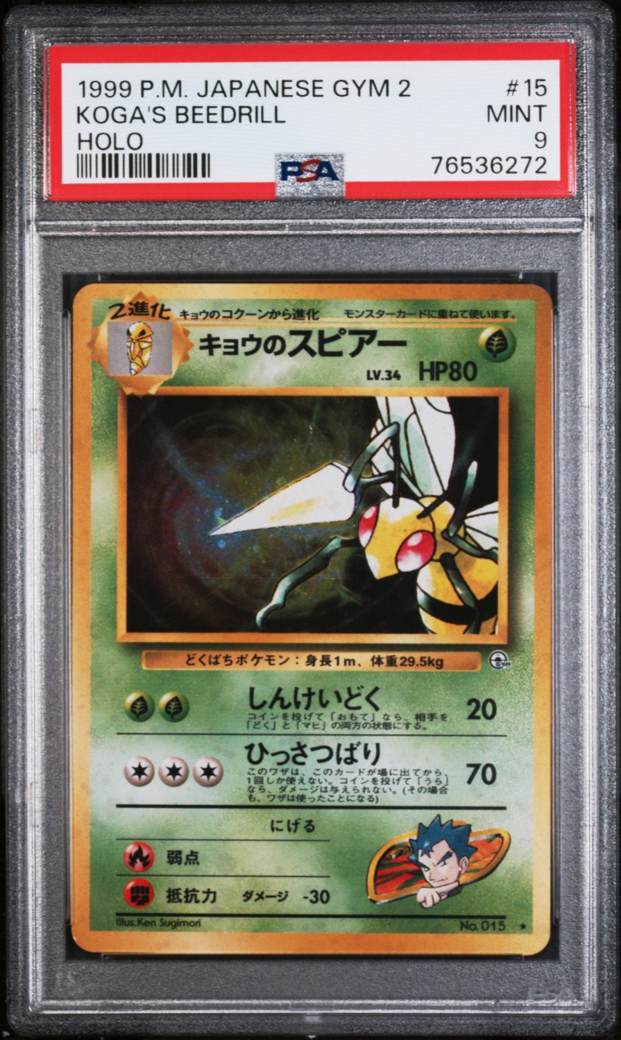 Koga's Beedrill