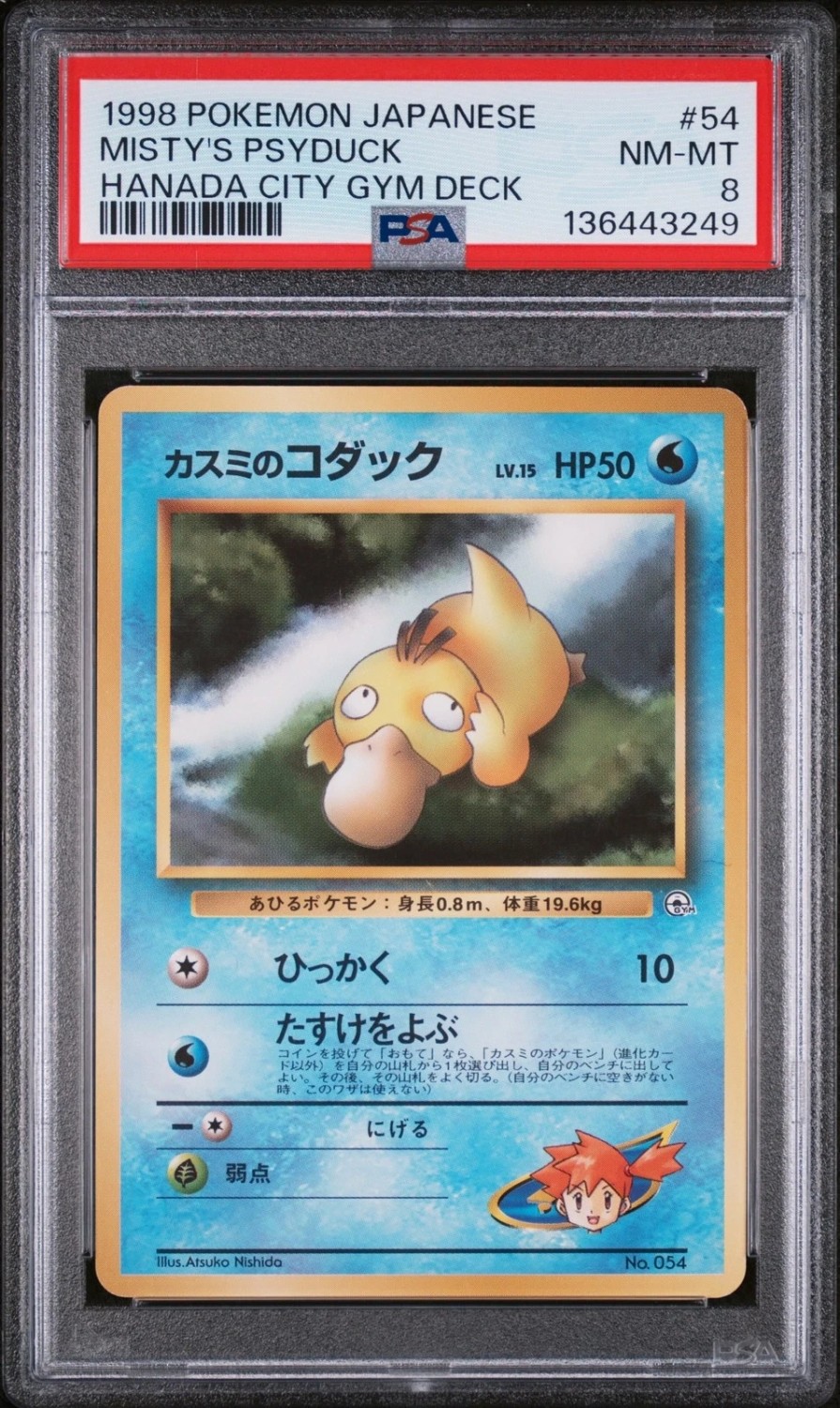 Misty's Psyduck