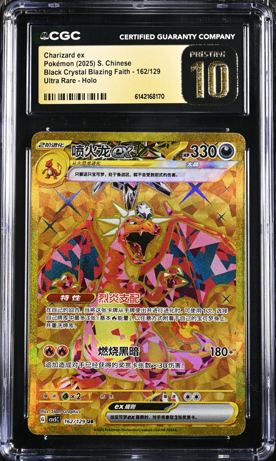 Charizard ex