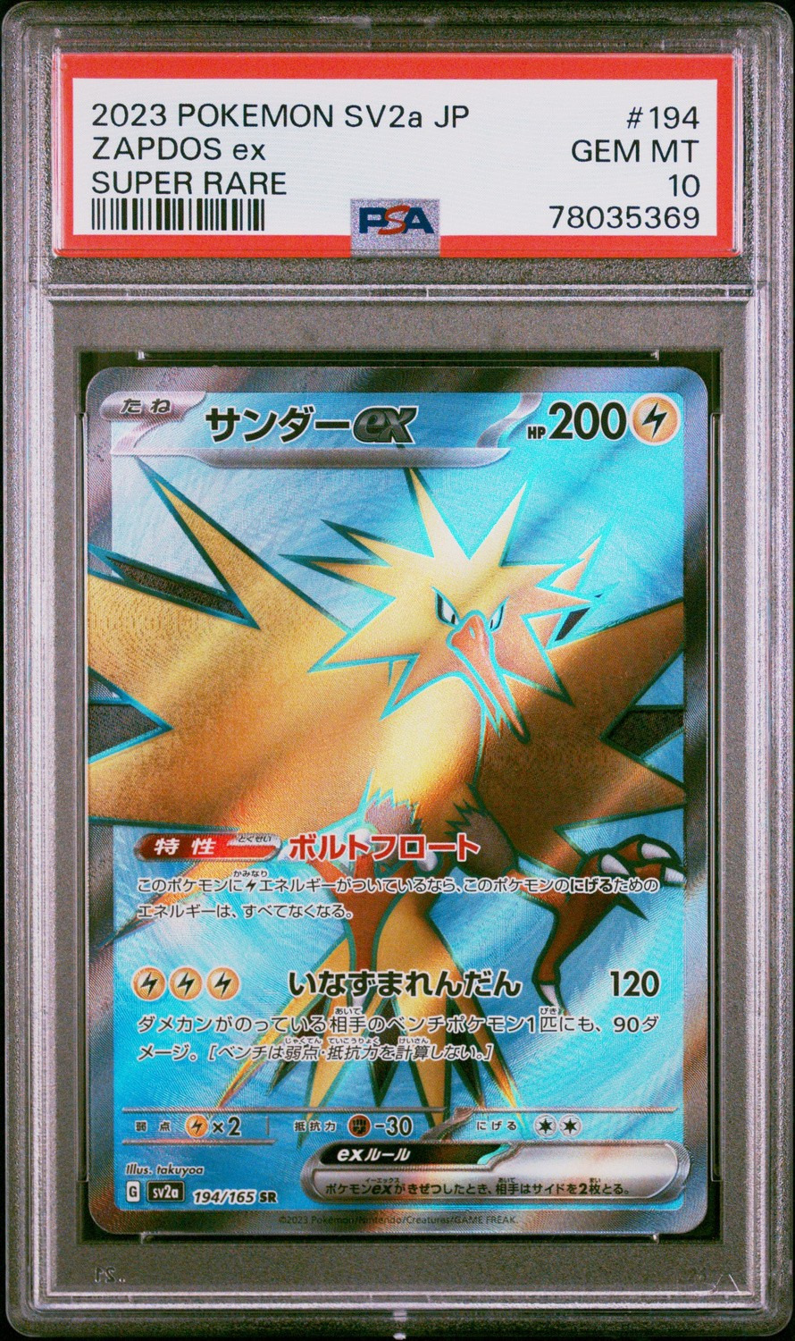 Zapdos ex