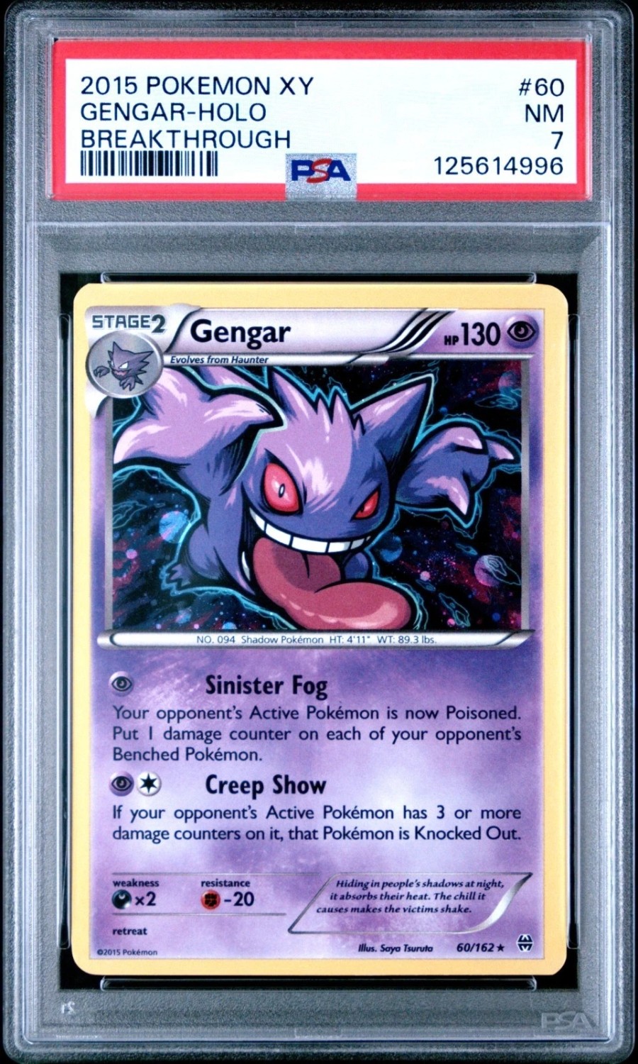 GENGAR