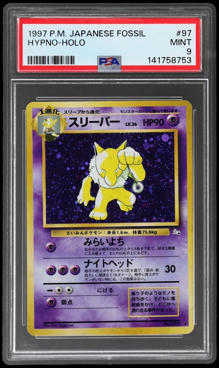 Hypno